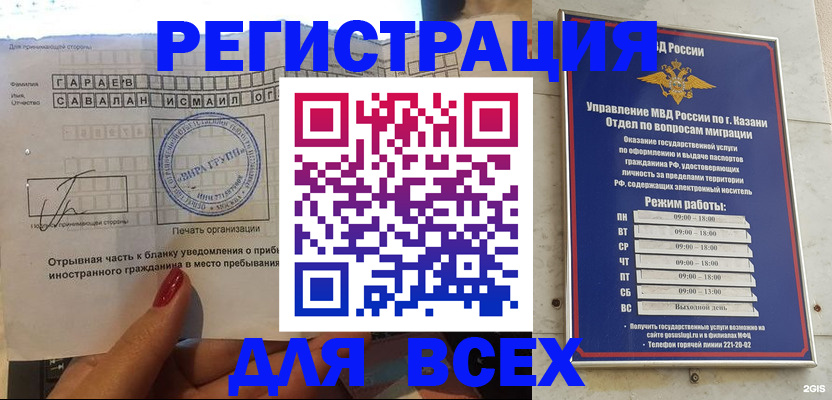 регистрация для дет. сада в Астрахани